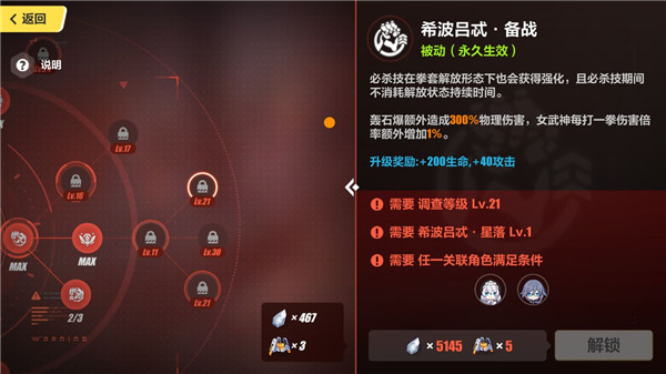 崩坏3角色技能加点推荐攻略20