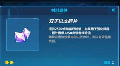 崩坏3怎么快速升级2