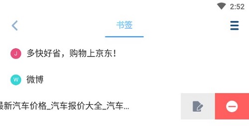 傲游浏览器如何删除收藏