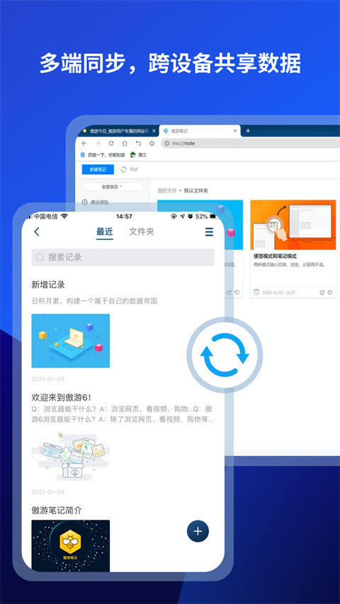 maxthon浏览器手机版下载 第4张图片