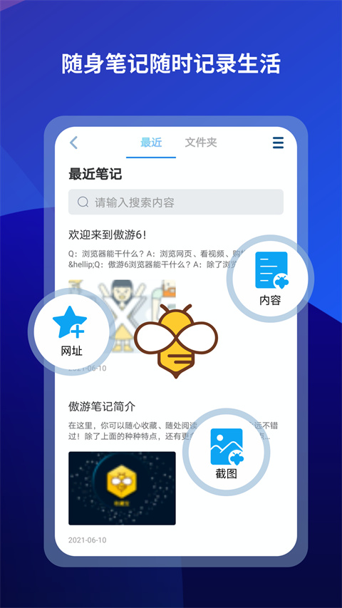 maxthon浏览器手机版下载 第1张图片