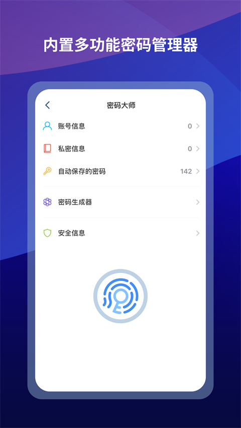 maxthon浏览器手机版下载 第2张图片