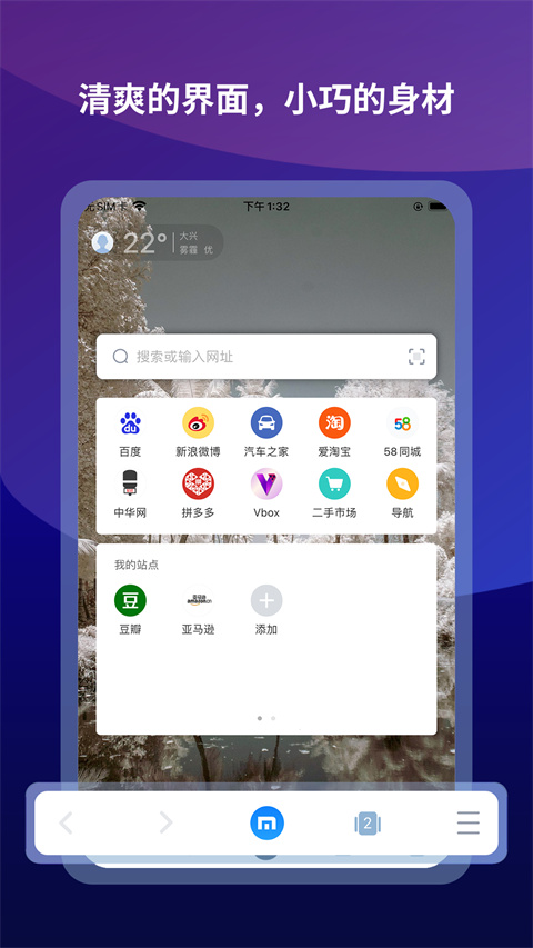 maxthon浏览器手机版下载 第5张图片