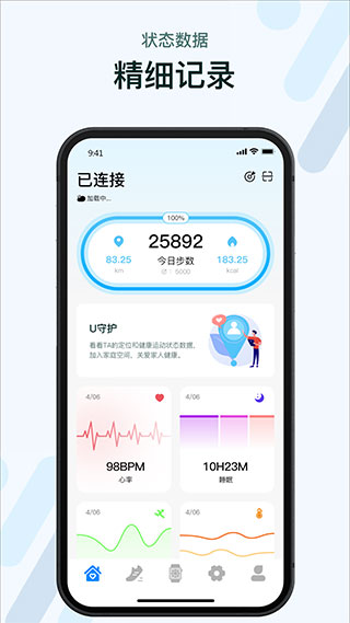 M2Wear智能手表app下载最新版 第1张图片
