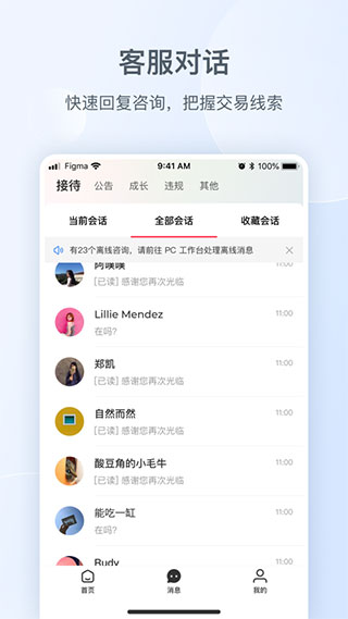 小红书商家版app下载 第2张图片