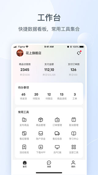 小红书商家版app下载 第1张图片