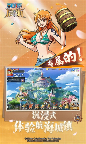 航海王启航oppo版本游戏介绍