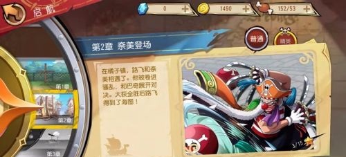航海王启航怎么快速升级1