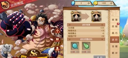 航海王启航怎么快速升级2