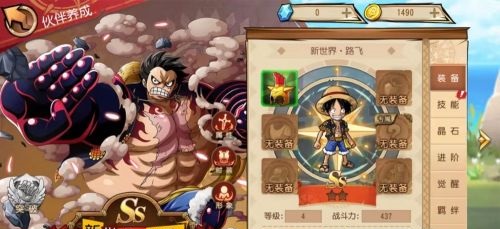 航海王启航怎么快速升级3