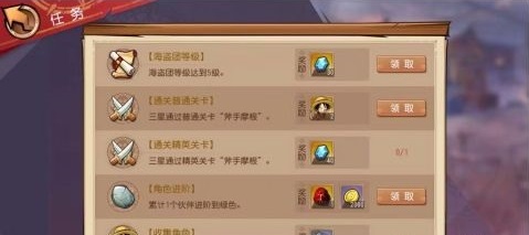 航海王启航怎么快速升级4