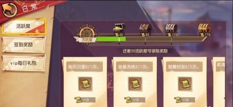 航海王启航怎么快速升级5