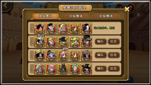 航海王启航极限竞技场攻略5