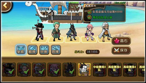 航海王启航极限竞技场攻略7