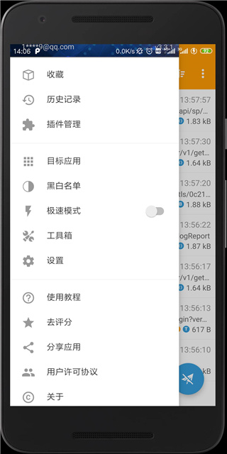黄鸟抓包App下载2024最新版 第5张图片