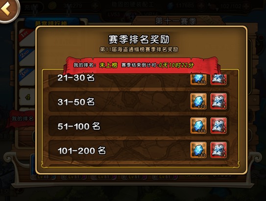 如何征服航海王启航悬赏通缉榜2