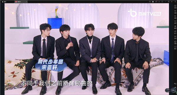 百视TV电脑版下载 第1张图片