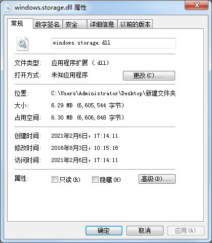 windows.storage.dll下载 第1张图片