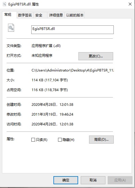 EgisPBTSR.dll下载 第1张图片