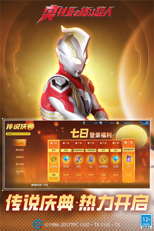 奥特曼之格斗超人存档版游戏优势