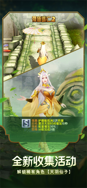 神庙逃亡2小米版游戏介绍