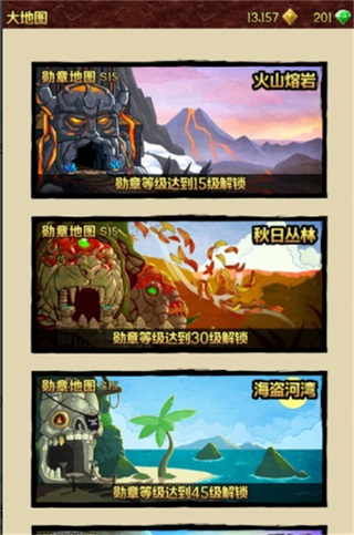 神庙逃亡2怎么换地图？3