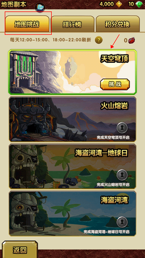 神庙逃亡2怎么换回原来的地图？怎么恢复初始地图3