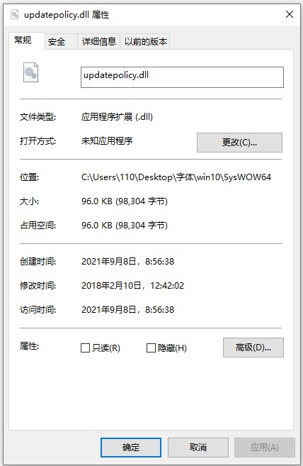 updatepolicy.dll文件下载 第1张图片