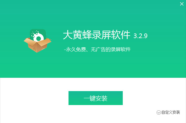 大黄蜂录屏软件下载安装 第1张图片