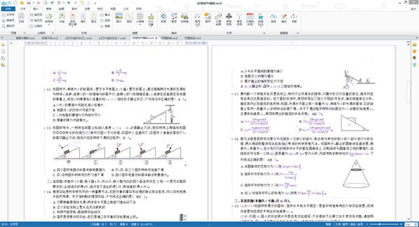 eduediter软件下载官方版 第1张图片