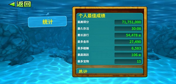 4399饥饿鲨进化攻略大全5