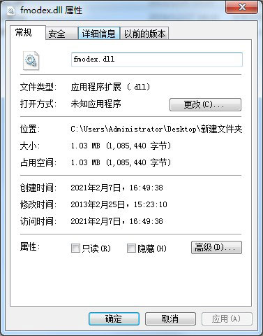 fmodex.dll下载 第1张图片