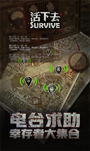 活下去小米渠道服游戏介绍