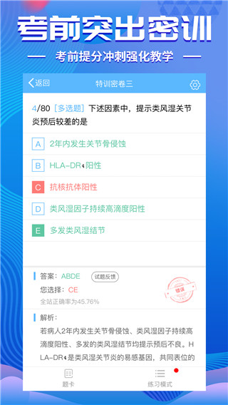 考试宝典app下载 第2张图片