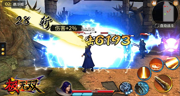 极无双抖音版人物介绍8