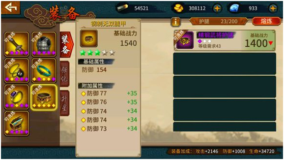 极无双魅族版装备颜色等位攻略8