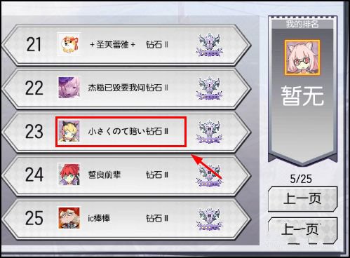 300大作战怎么加好友6