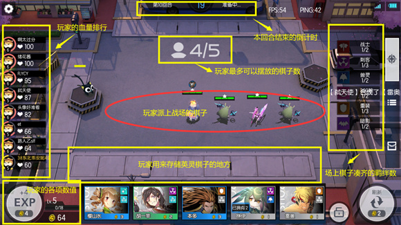 300大作战英灵棋决模式介绍4