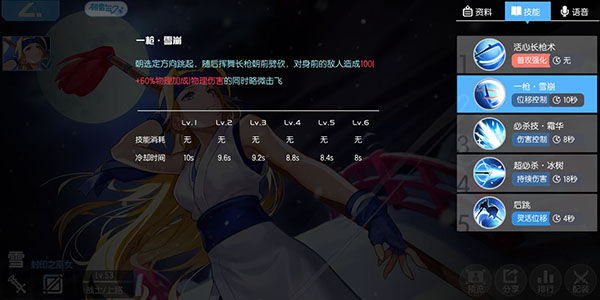 300大作战雪详细玩法详解2