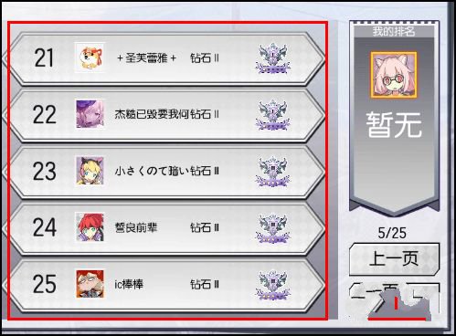 300大作战怎么加好友5