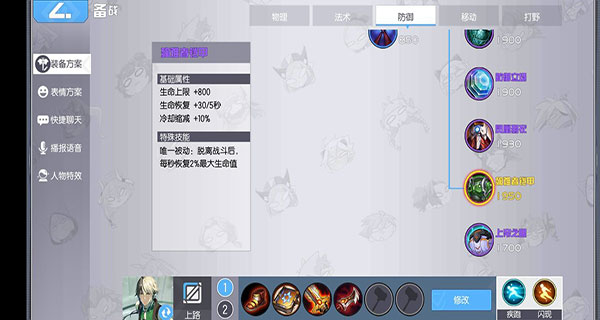 新版本乐正龙牙技能出装参考1