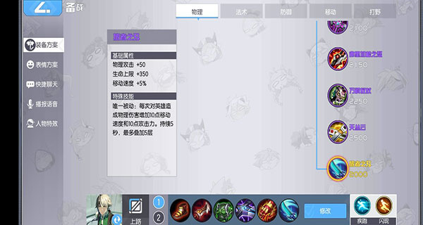新版本乐正龙牙技能出装参考3