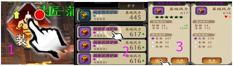 极无双华为版玩法攻略2