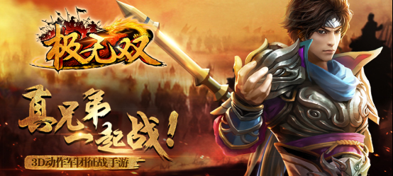 极无双360版武将战力提升指南1