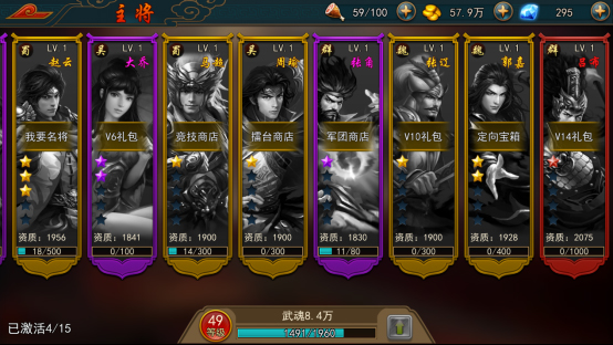 极无双360版武将战力提升指南2