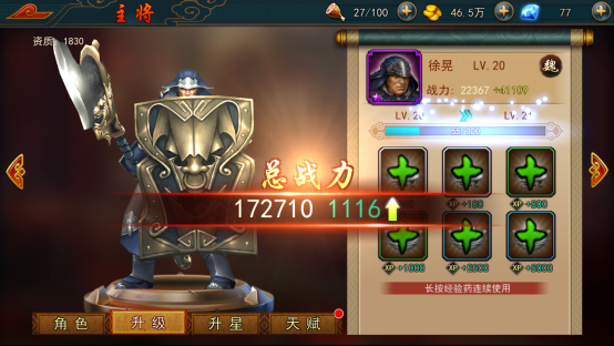 极无双360版武将战力提升指南3