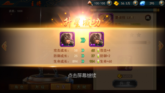 极无双360版武将战力提升指南4