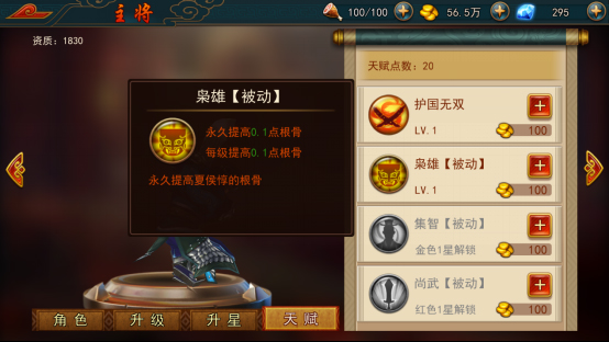 极无双360版武将战力提升指南5