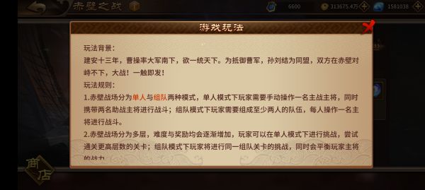 极无双赤壁之战攻略2