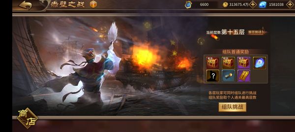 极无双赤壁之战攻略3